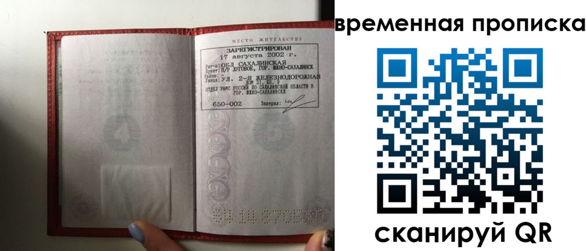 временная регистрация в квартире в Орле