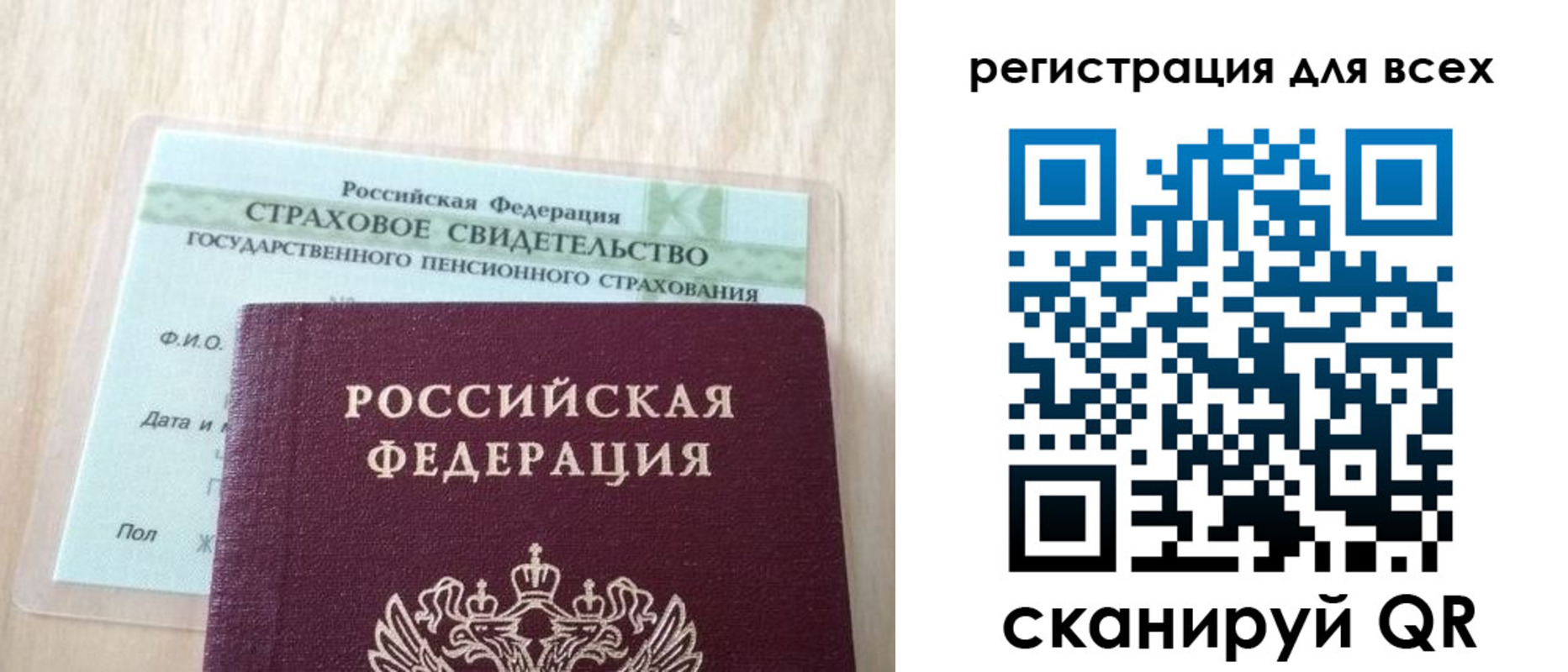 прописка в Орле