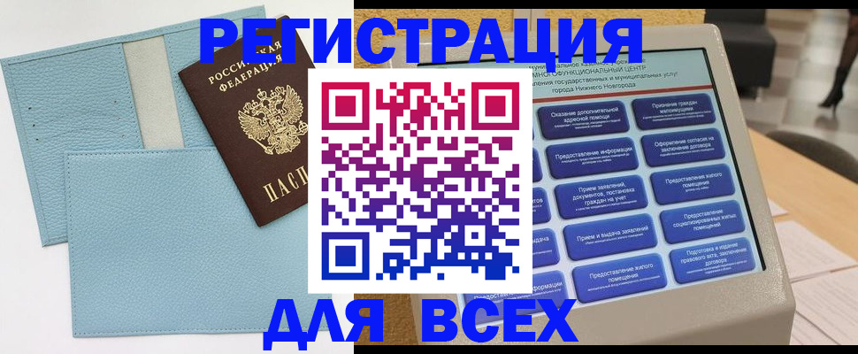 временная регистрация надежно в Орле