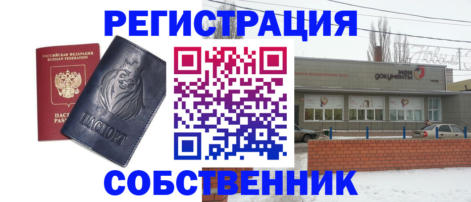 прописка поиск в Орле