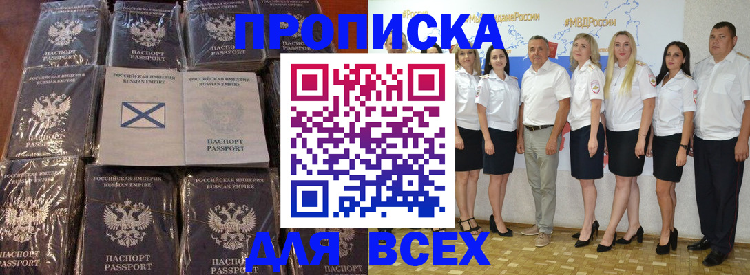 временная регистрация в Орле