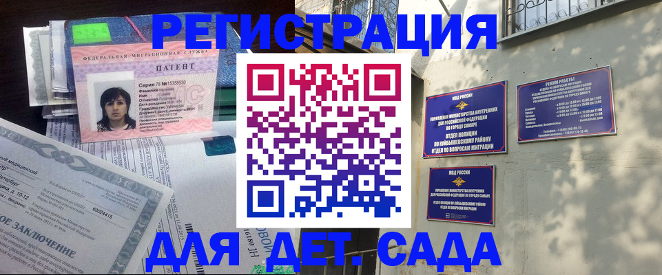 прописка регистрация в Орле